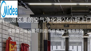 美的
