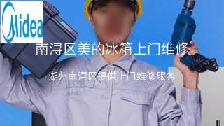 美的