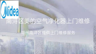 美的