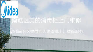 美的