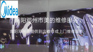 美的