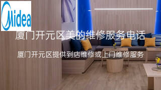 美的