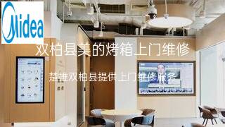 美的