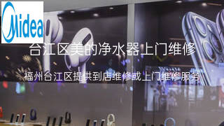 美的
