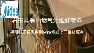 美的