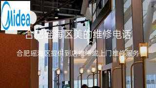 美的