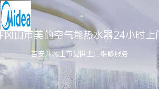 美的