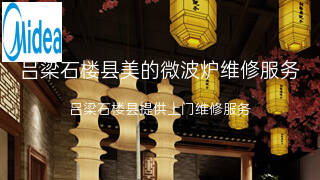 美的