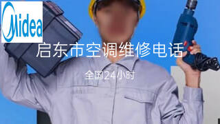 美的