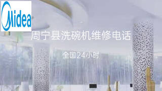 美的