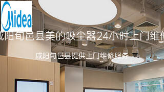 美的