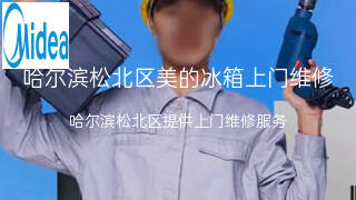 美的