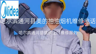 美的