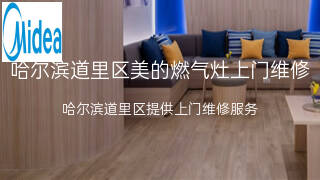 美的