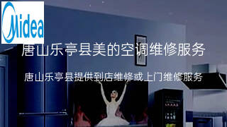美的