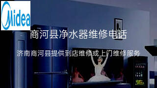 美的