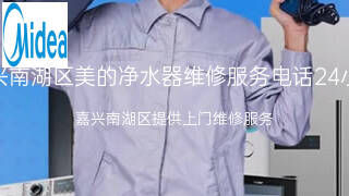 美的