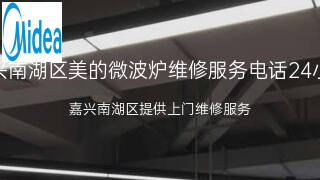 美的