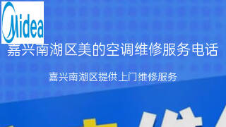 美的