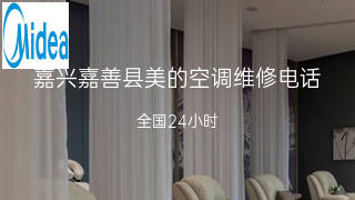 美的