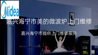 美的