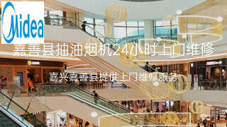 美的
