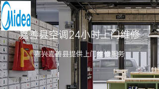美的