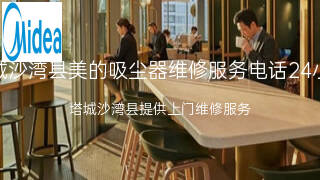 美的