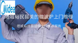 美的