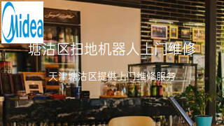美的