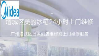 美的