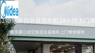 美的