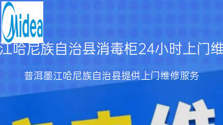 美的