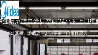 美的