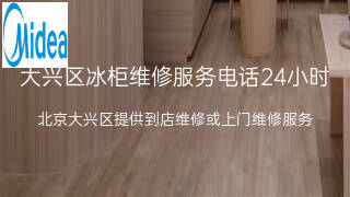 美的