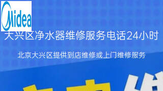 美的