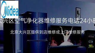 美的
