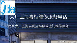 美的