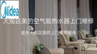 美的