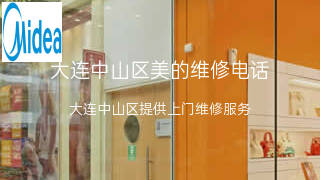 美的