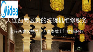 美的