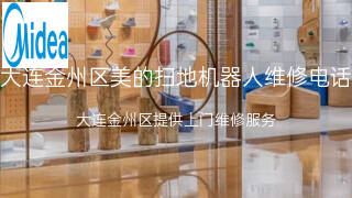 美的