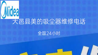 美的
