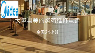 美的