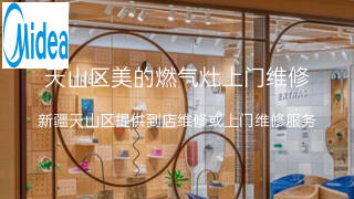 美的