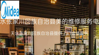 美的