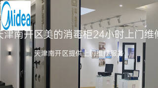 美的