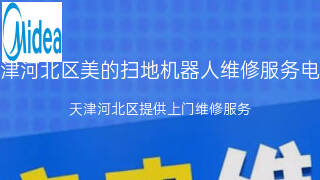 美的
