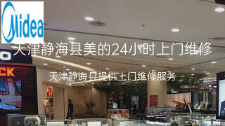 美的