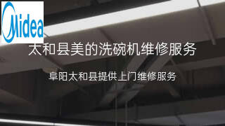 美的